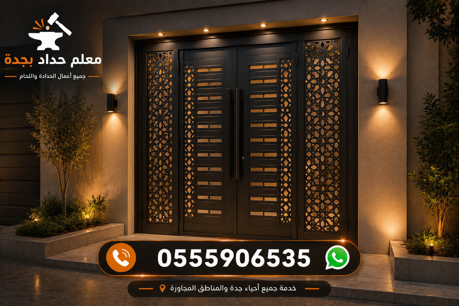 أبواب حديد مودرن بجدة