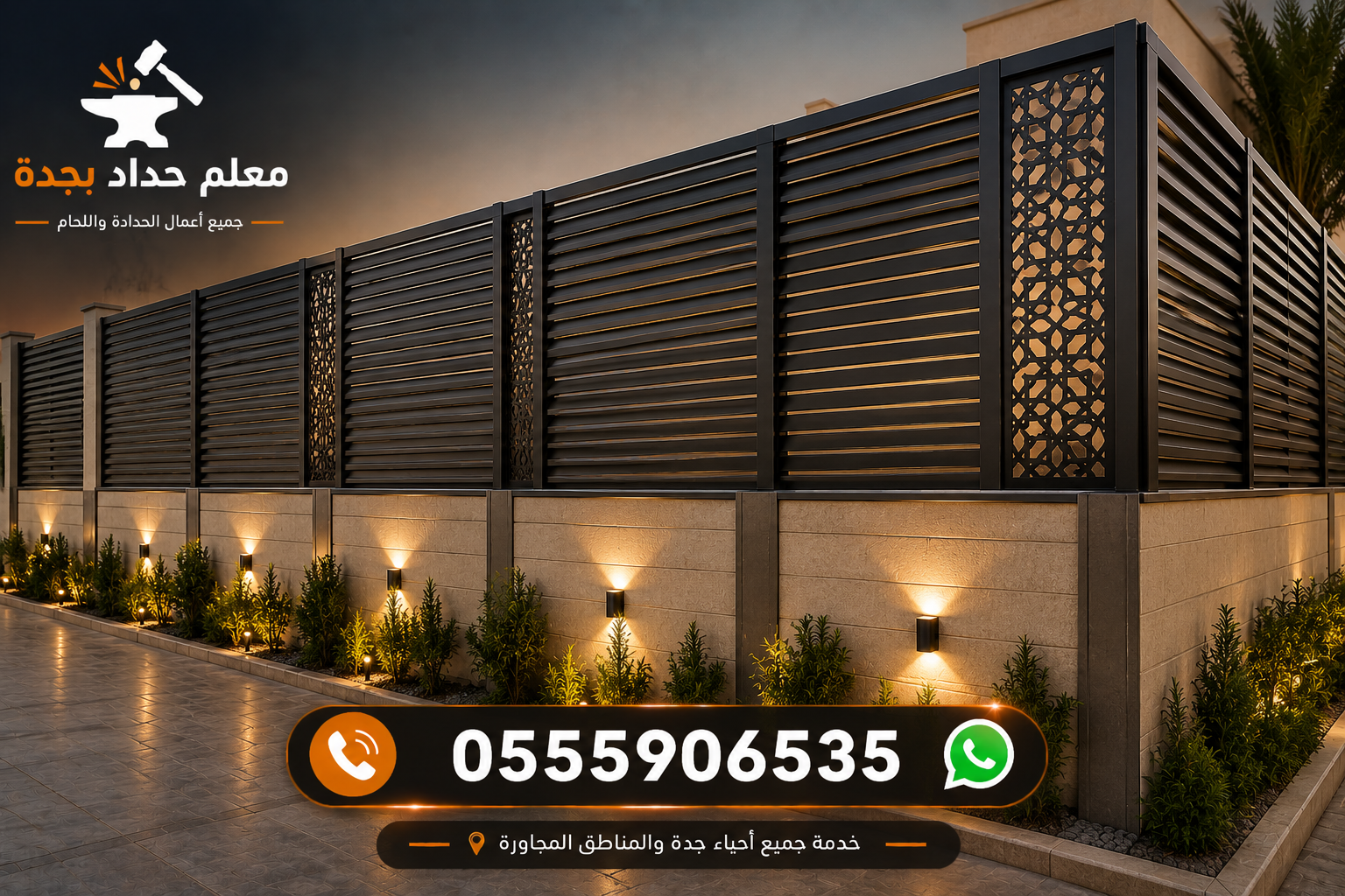 سواتر حديد ومظلات سيارات بجدة