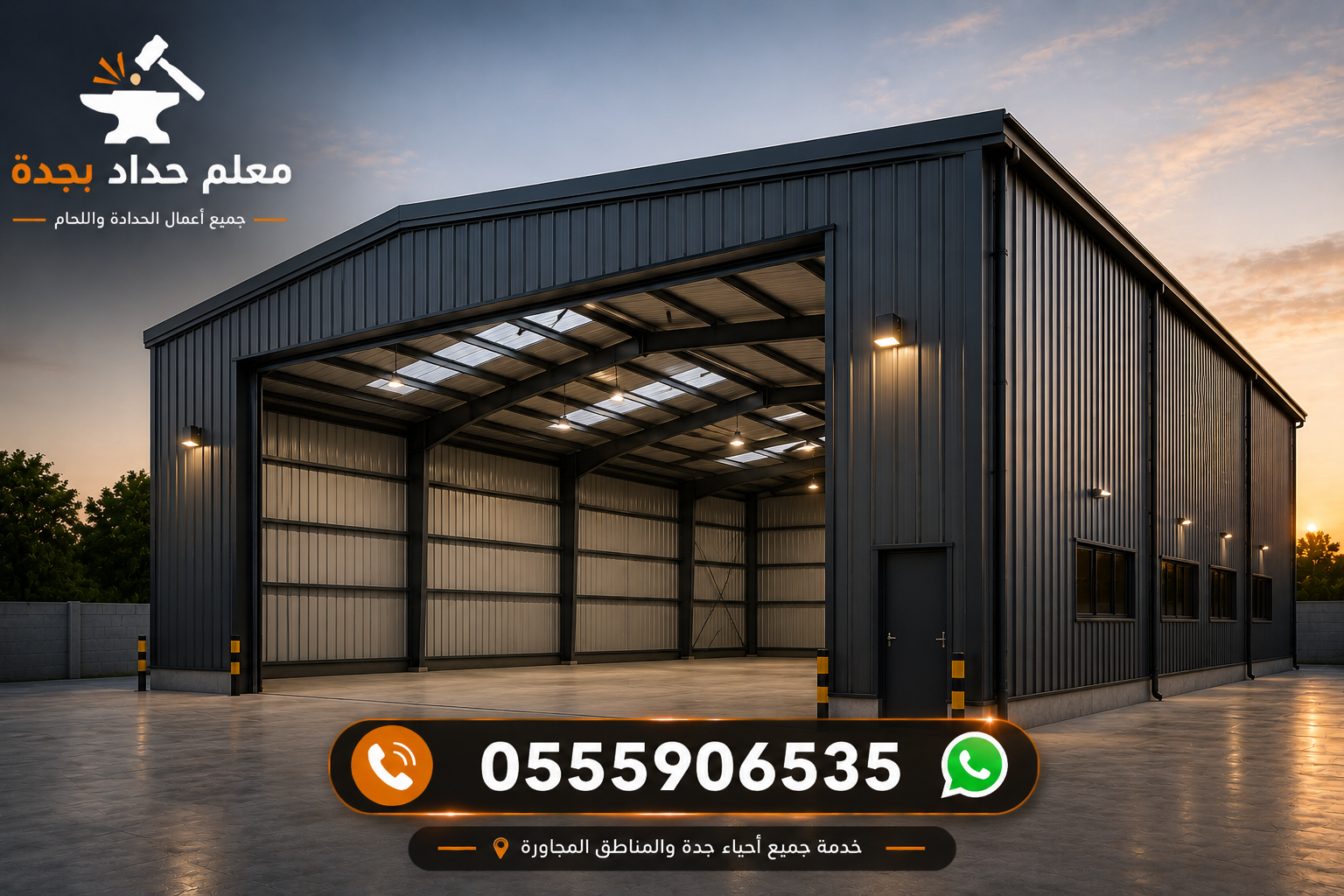 هناجر ومستودعات حديد بجدة
